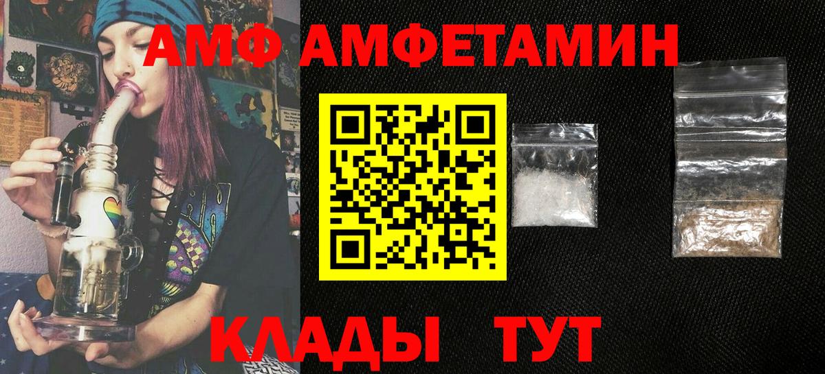 АМФ 98% Нефтекамск