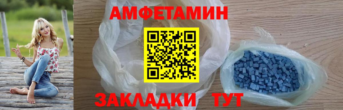 АМФ  Вход с VPN  Нефтекамск  АМФЕТАМИН  Amphetamine 97% 