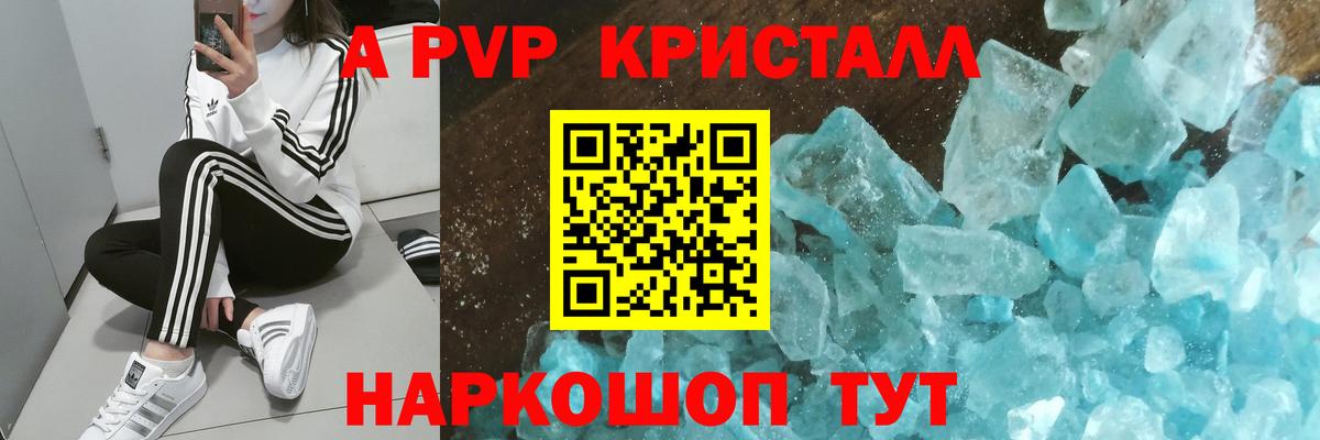 Alpha PVP крисы CK Нефтекамск