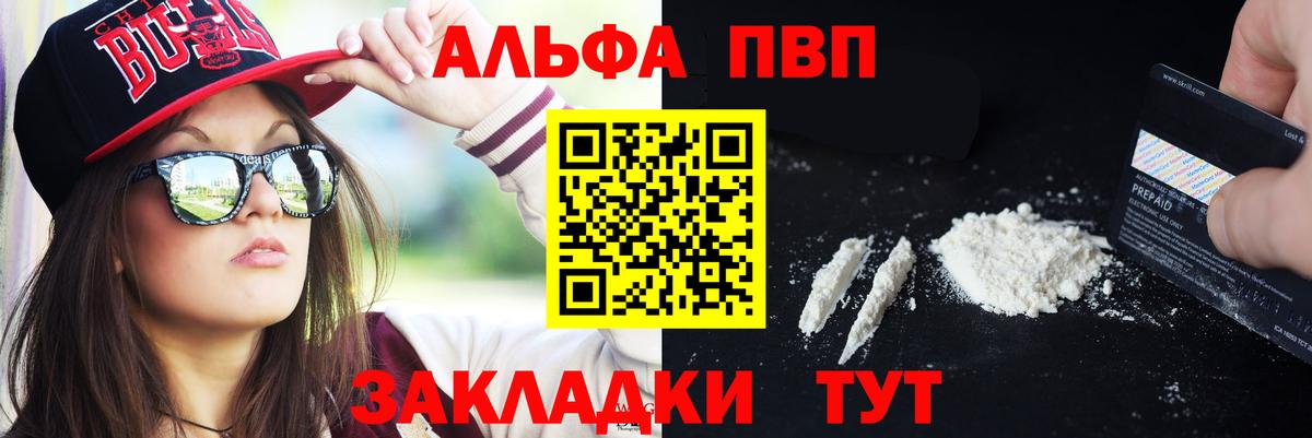 Alpha PVP СК КРИС  A PVP мука  Вход с VPN  A-PVP мука  A-PVP  Нефтекамск 