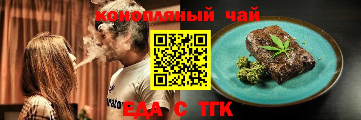 Нефтекамск  Еда ТГК марихуана  Вход с VPN 