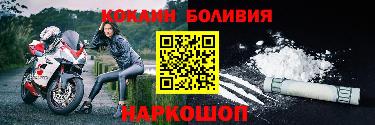 Нефтекамск  COCAIN Columbia  КОКАИН Columbia  Вход с VPN 
