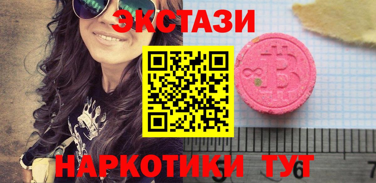гидра маркетплейс  Ecstasy 280 MDMA  это какой сайт  Нефтекамск  Ecstasy Punisher  Экстази  Вход с VPN 