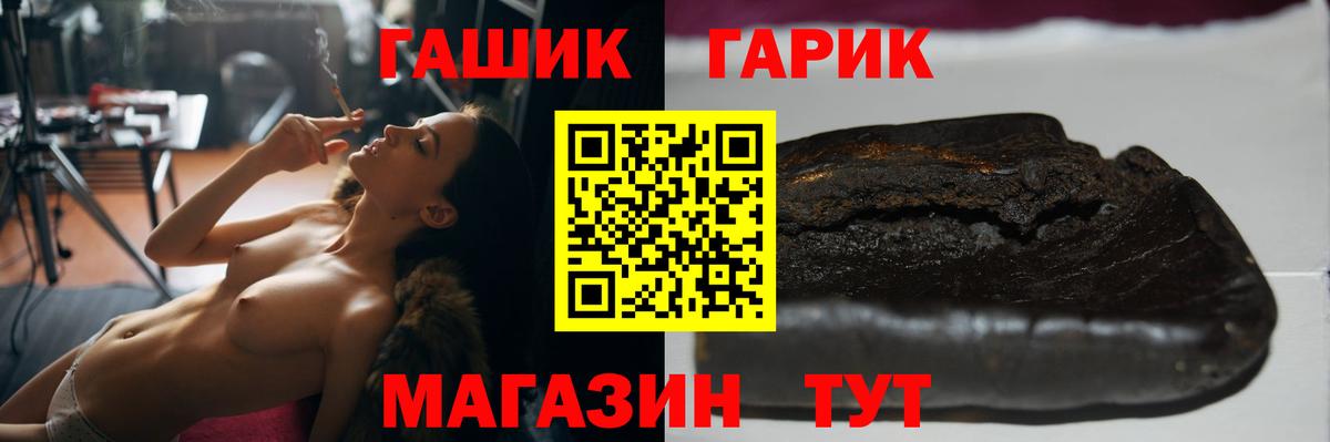 ГАШ гарик  Вход с VPN  Нефтекамск  ГАШ Изолятор 