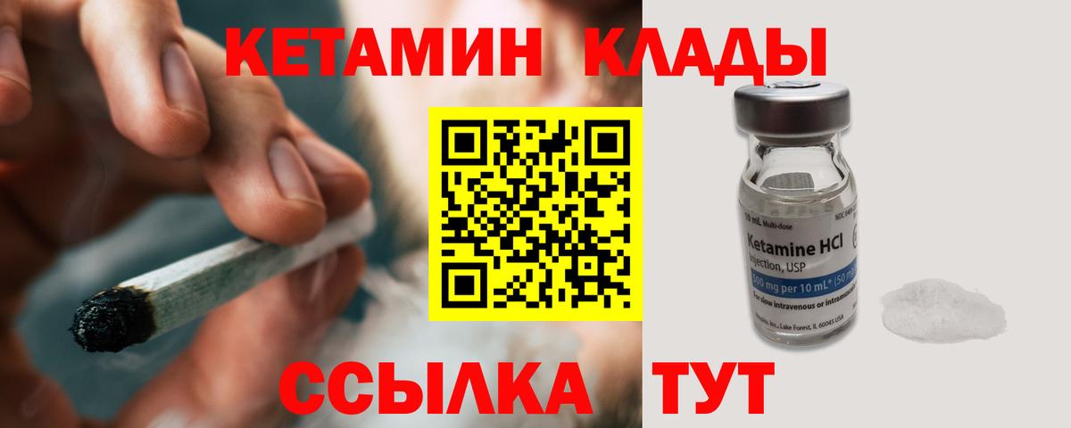 Кетамин ketamine Нефтекамск