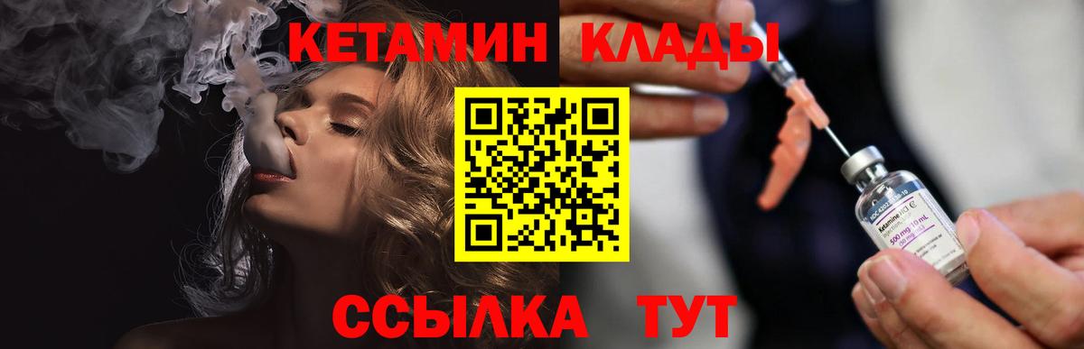 Нефтекамск  Кетамин VHQ  Вход с VPN 