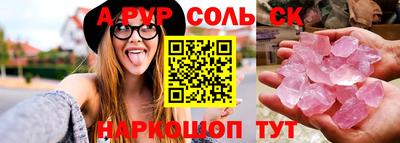 спайс Чебаркуль