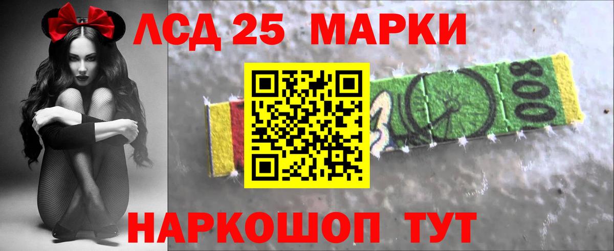 LSD-25 экстази ecstasy Нефтекамск