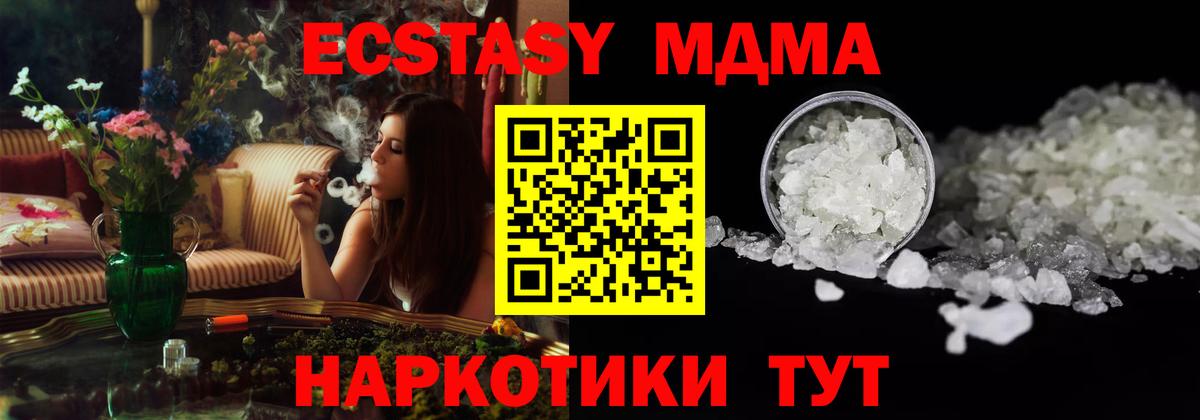 Нефтекамск  MDMA  МДМА crystal  Вход с VPN  MDMA Molly 