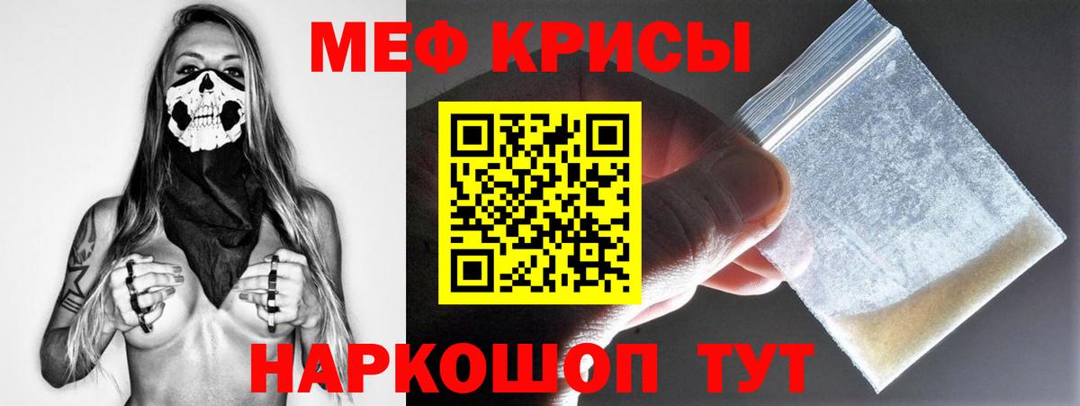 Мефедрон  дарнет шоп  Нефтекамск  МЯУ-МЯУ 4 MMC  Вход с VPN 