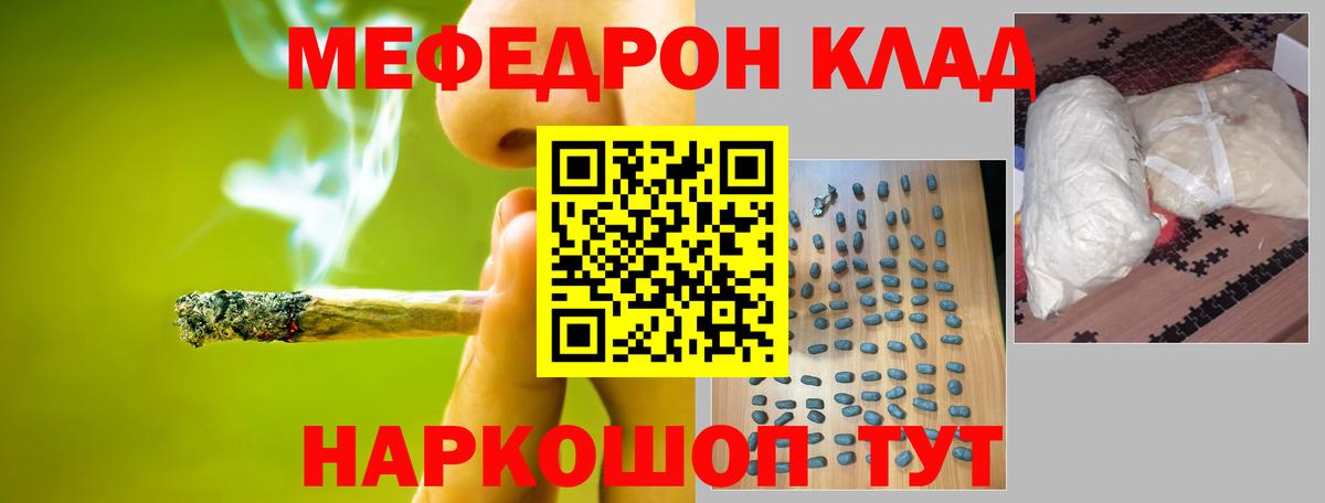 МЕФ мука Нефтекамск