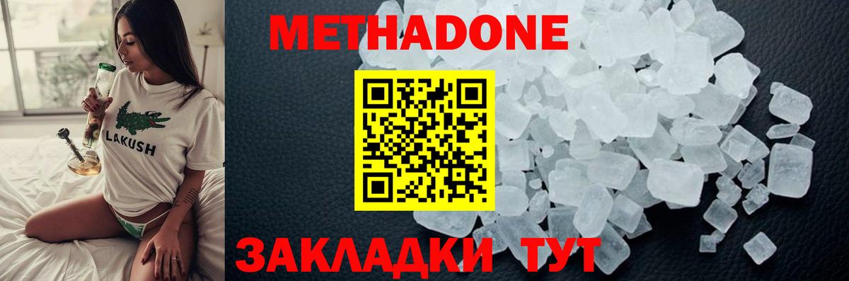 Метадон белоснежный  Вход с VPN  МЕТАДОН кристалл  Нефтекамск 