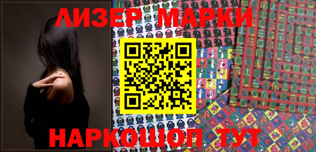 Нефтекамск  Марки 25I-NBOMe 1,8мг  Вход с VPN 